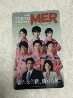 TOKYO MER ～走る緊急救命室～南海ミッション 映画 入場者特典