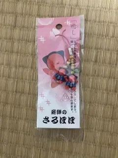 飛騨さるぼぼ