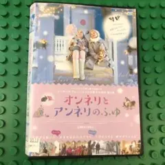 オンネリとアンネリのふゆ　DVD