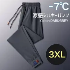 512 夏用ひんやりパンツ　冷感パンツ　接触冷感　スポーツ　ダークグレー 3XL