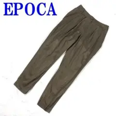 EPOCA エポカ タック入りカジュアルパンツカーキオリーブ36 C35