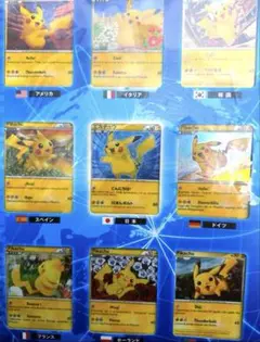 美品ピカチュウワールドコレクション