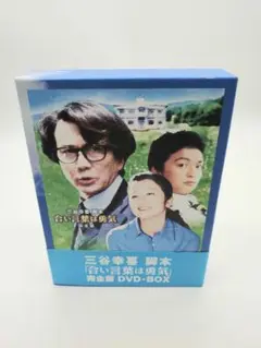 DVD 合い言葉は勇気 全4巻　役所広司 鈴木京香 香取慎吾 津川雅彦 Amazon.co.jp: 合い言葉は勇気 完全版(4) [VHS] : 役所広司