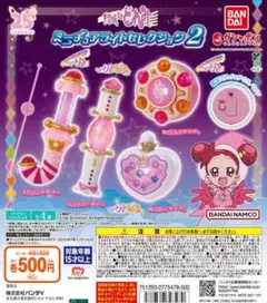全4種コンプ おジャ魔女どれみ ミニチュアライトセレクション2