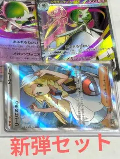 新弾特価3枚セット