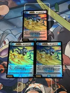 デュエルマスターズ　異端流しオニカマス　3枚