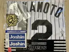 新品未使用 阪神タイガース 坂本誠志郎 ホーム用 レプリカユニフォーム Lサイズ