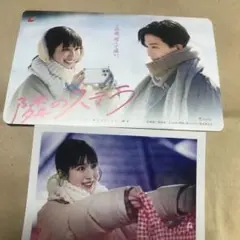 入場特典　隣のステラ 使用済み ムビチケ 八木勇征 福本莉子　ステッカー　3