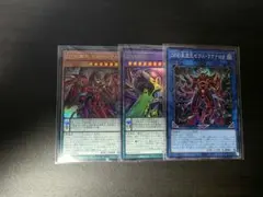 遊戯王　DDD零死王ゼロ・マキナ　セット