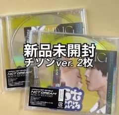 NCT DREAM チソン　アルバム　best friend ever 未開封