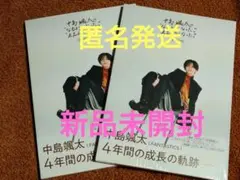 中島颯太の"なるようになった。"ええようになった。" 本のみ2冊セット