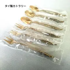 タイ　カトラリー　スプーン3本　フォーク3本