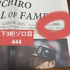 イチロー 米野球界殿堂入り 号外