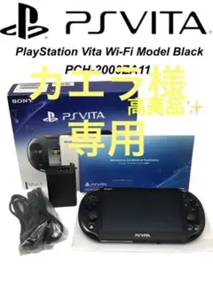 高美品!PlayStation Vita PCH-2000ZA11