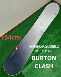 BURTONバートン CLASHクラッシュ 154