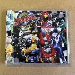 「炎神戦隊ゴーオンジャー」オリジナルアルバム～サウンドグランプリ 1st