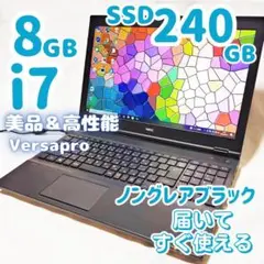 【マウス付】高スペックi7・SSD搭載✨VersaPro 設定済ノートパソコン