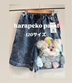 新品 HARAPEKO PAINT デニムショートパンツ 120cm 刺繍