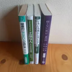 いちいち気にしない心が手に入る本