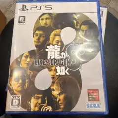 龍が如く8 (Like a Dragon 8) PS5