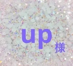 専用