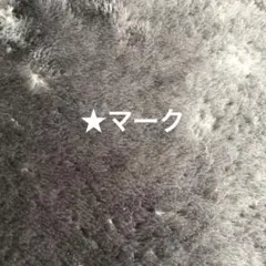 詰め放題♡