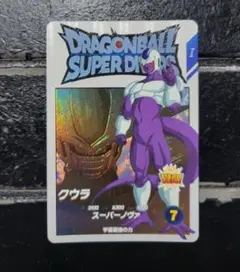 【即日発送】極美品　ドラゴンボールダイバーズ　クウラ　EXR　エクストラレア