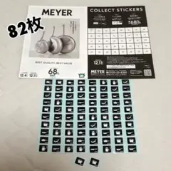 マイヤー キャンペーンシール 82枚 ワイズマート 割引券 meyer シール