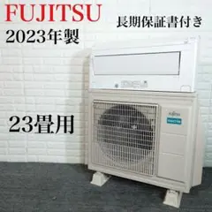 2025年最新】23畳 エアコン 富士通の人気アイテム - メルカリ