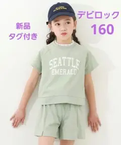 デビロック♡パジャマ　Tシャツ・短パンセット 160cm