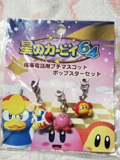 2025年最新】星のカービィ 64 ぬいぐるみの人気アイテム - メルカリ