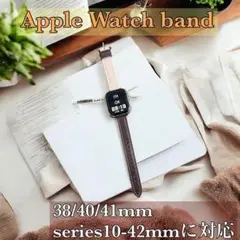 ブラウンホワイト　Apple Watch バンド レザー38/40/41/S42