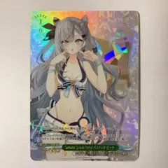 ヴァイス Summer Splash Party！ ベスティア・ゼータ SP