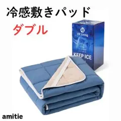敷きパッド 持続冷感 寒暖リバーシブル 抗菌 防臭ダブル ネイビー
