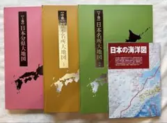 ユーキャン 日本大地図 2020年版 地図 図鑑