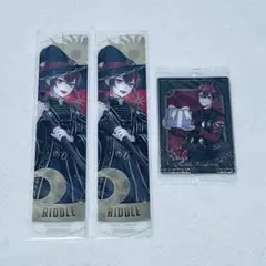【即購入可】ツイステ クリアしおり ウエハース リドル セット