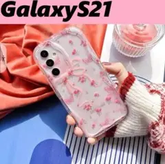 GalaxyS21　うねうねケース　リボン　お花　かわいいGalaxyケース