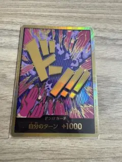 イワンコフ 金ドン ドンパラ ドン パラレル