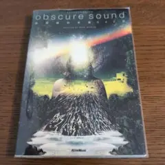 obscure sound : 桃源郷的音盤640選