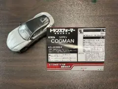 【最後の騎士王時発売】TLK-29 コグマン