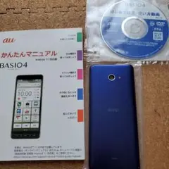 新品スマホBASIO4ロイヤルブルー