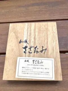 【新品・未使用】和食器・和菓子楊枝 5本セット