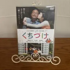 くちづけ('13木下グループ/セントラルミュージック/テイチクエンタテインメン…