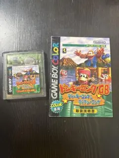 ドンキーコングGB ゲームボーイカラー専用 説明書付き