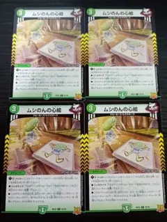 デュエルマスターズ ムシのんの心絵 4枚セット
