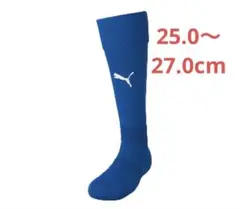 PUMA サッカー ストッキング ソックス25.0-27.0cm