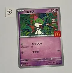 ポケモン　ポケモンカード　マクドナルド　ハッピーセット　ラルトス　②