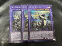 遊戯王　見えざる神ゼノ　シークレット　３枚