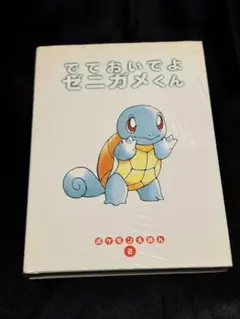 【ポケモン】小学館 ポケモンえほん まとめ売り 7冊 絶版 ゼニガメ以外初版 ポケモン】小学館 ポケモンえほん まとめ売り 7冊 絶版 ゼニガメ