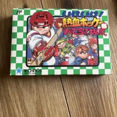 ファミコンソフト　いけいけ熱血ホッケー部